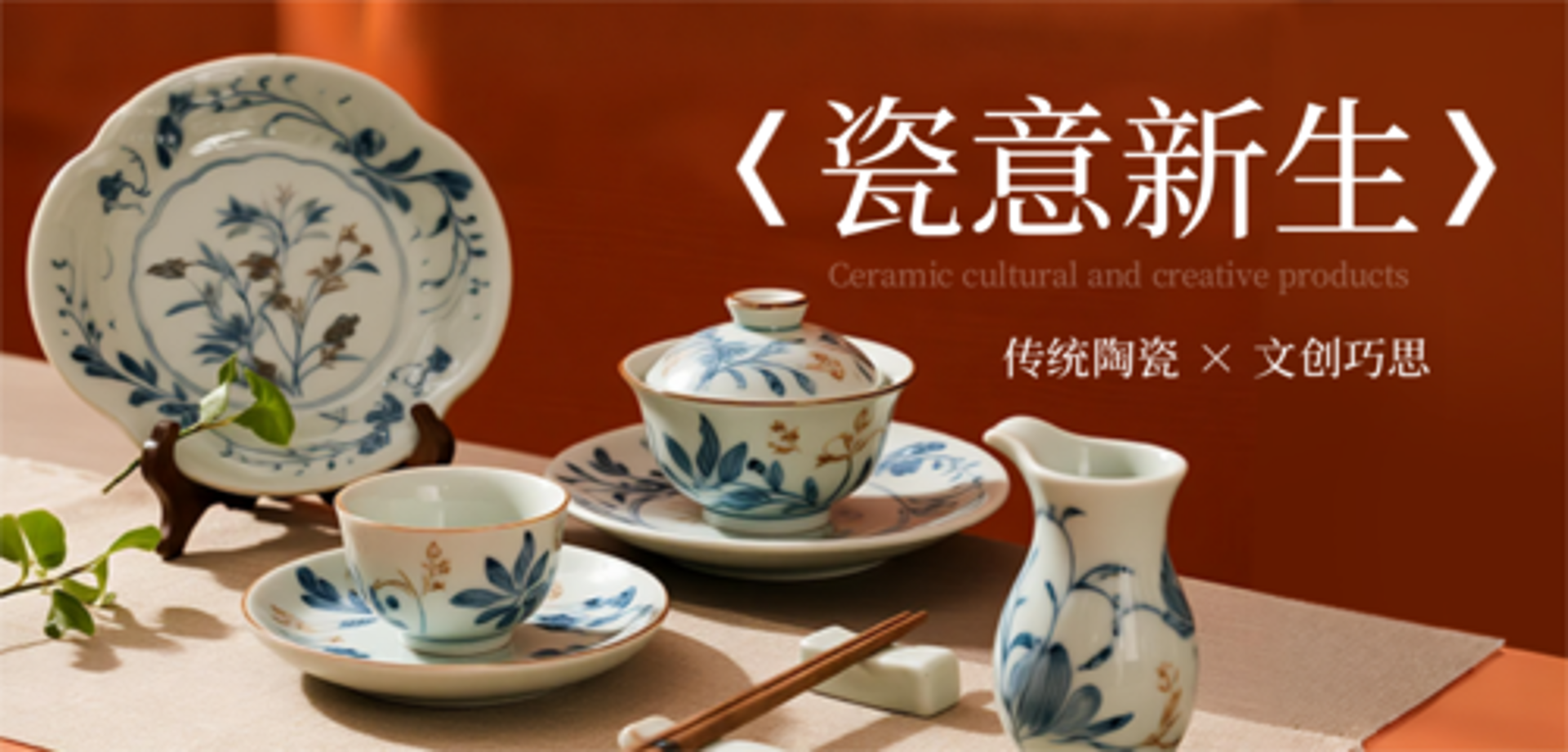 振鸿陶瓷